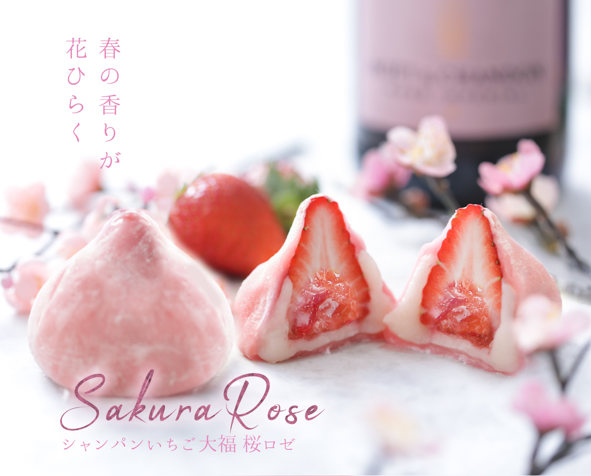 レヴェランス】桜が香る特製あんの『シャンパンいちご大福 桜ロゼ』6個