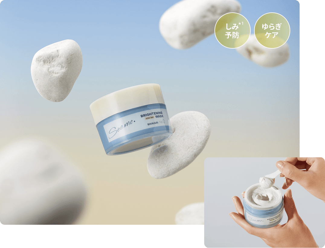 SHIKARI | トライアルセット発売記念特設サイト