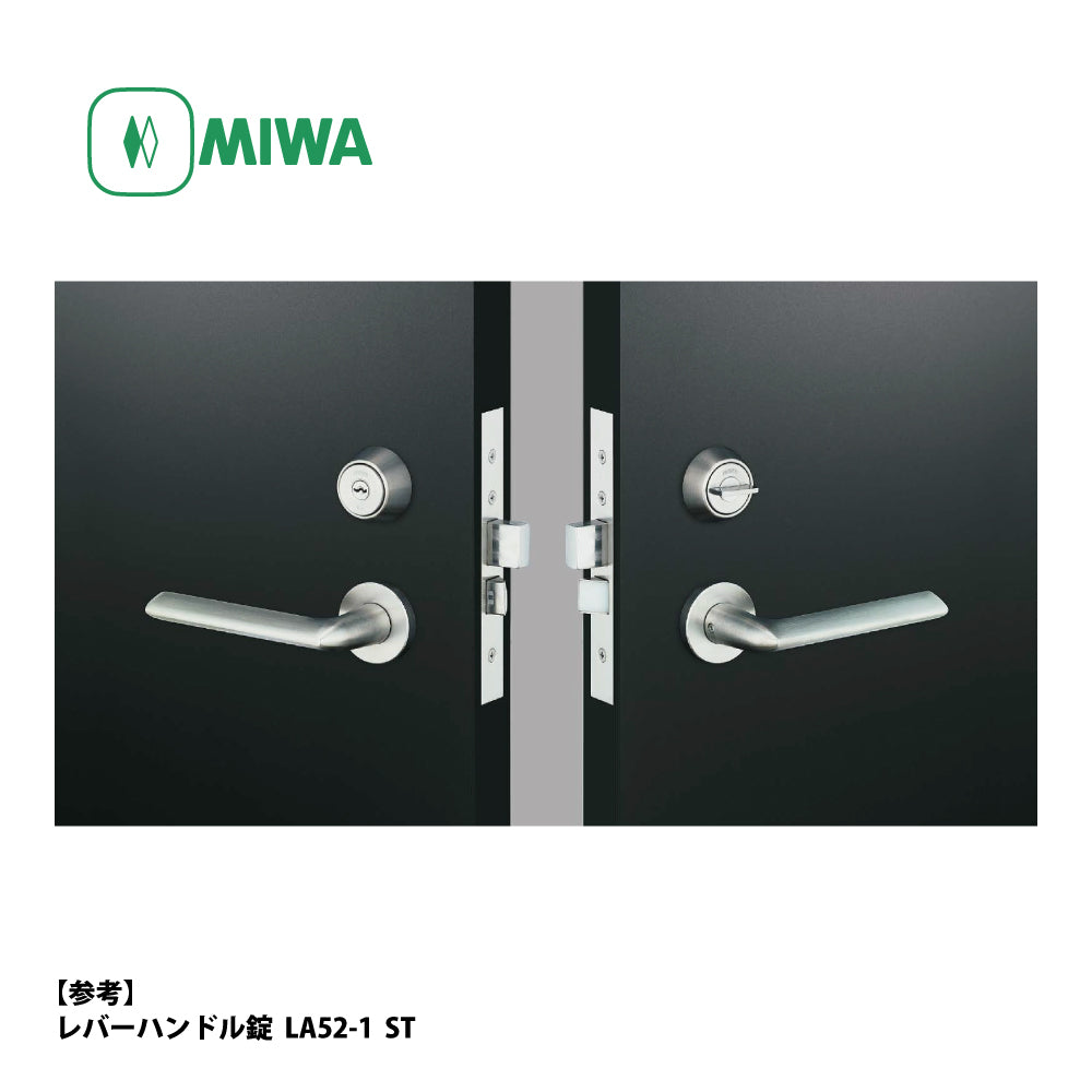 LA53-8 片開き用 ST｜レバーハンドル錠｜美和ロック（MIWA