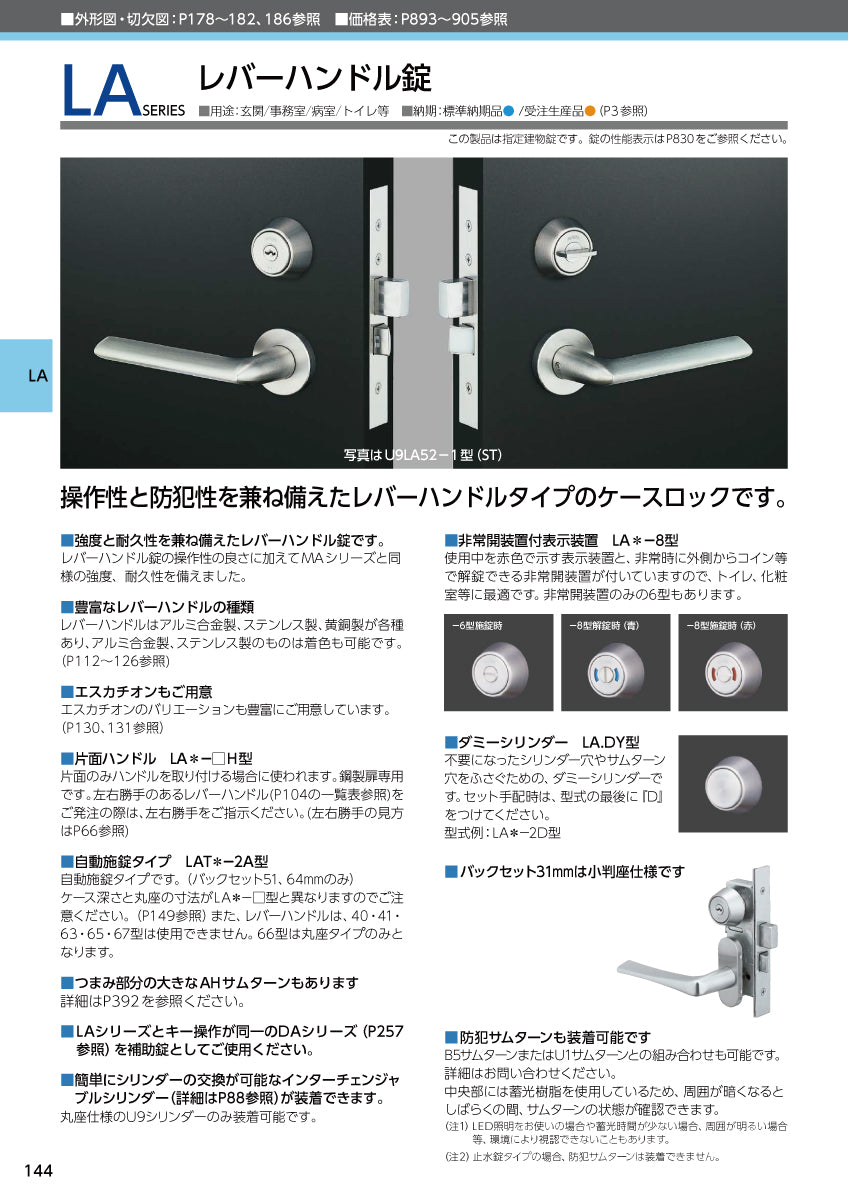 錠 B1 B2 B3 セット 希少 日本国有鉄道 岩田製 錠 B1 B2 B3 セット