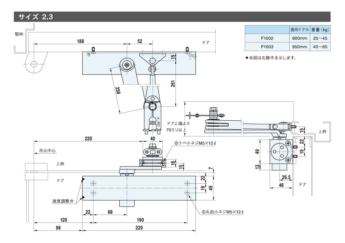 F1002 ❘ 温度ヒューズ付き ドアクローザー ❘ リョービ（RYOBI