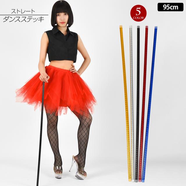 ベリーダンス アサヤ ストレート ベリーダンス 杖 アサヤ ケーン