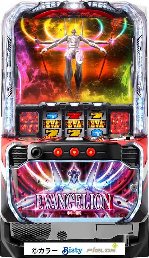 L エヴァンゲリオン ～未来への創造～(スマスロ) パチスロ スロット