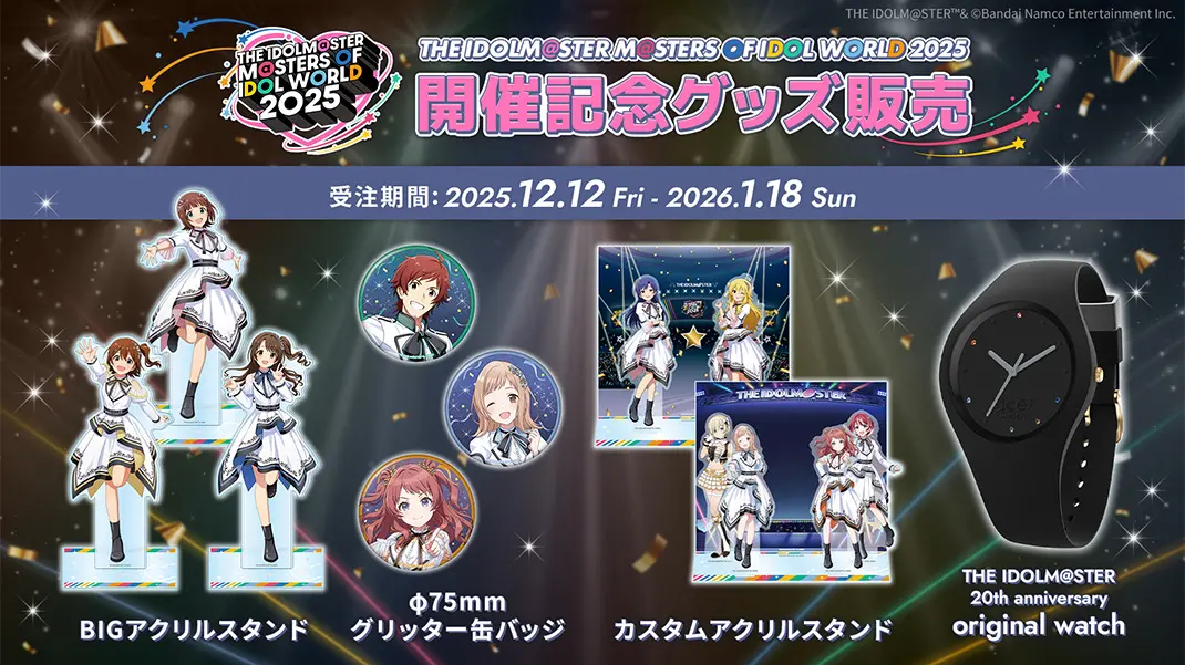 GOODS 物販情報│ THE IDOLM@STER M@STERS OF IDOL WORLD 2025