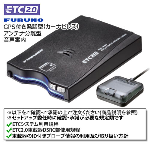 パナソニック CY-ET2000D ETC2.0 DSRC アンテナ別体型 音声 中古 E25