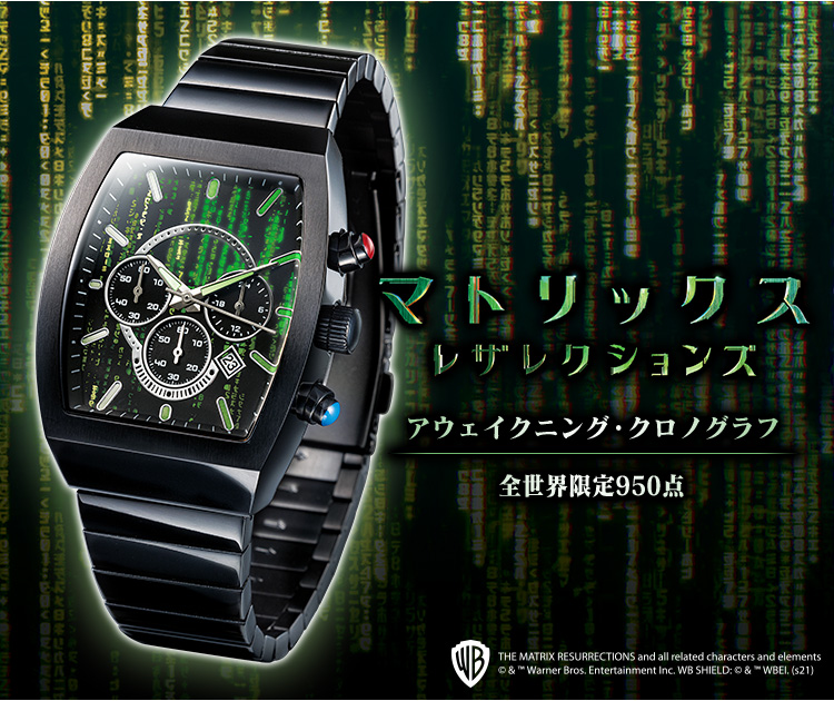 マトリックス レザレクションズ アウェイクニング・クロノグラフ
