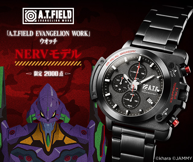 A.T.FIELD EVANGELION WORK」ウオッチ NERVモデル／プレミアム