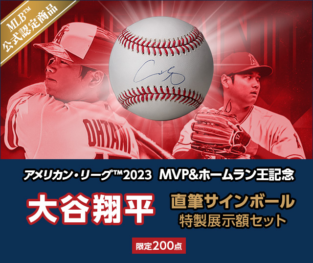 ヤンキース ゲリット・コール 直筆サインボール MLB公式購入 大谷