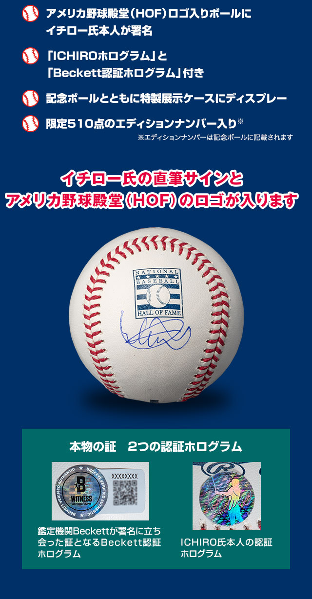 2025アメリカ野球殿堂入り特別記念 イチロー直筆サインボール