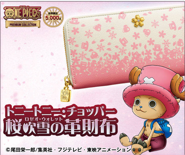 トニートニー・チョッパー桜吹雪の革財布（ロゼオ・ウォレット