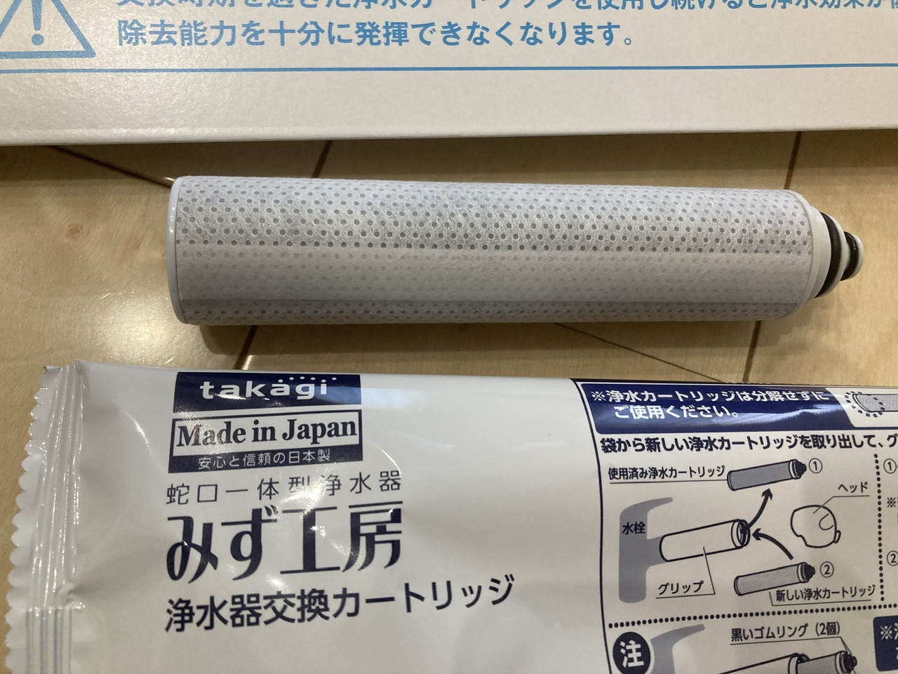 タカギ 浄水器カートリッジ 5個セット JC0036UG 【公式通販】
