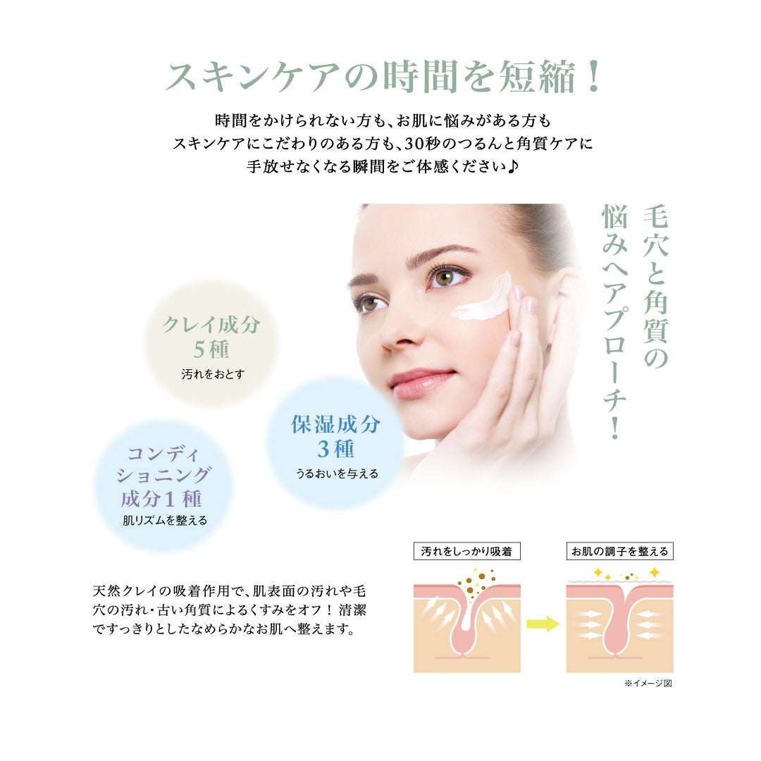 クレイパック30 – 粋オンラインストア