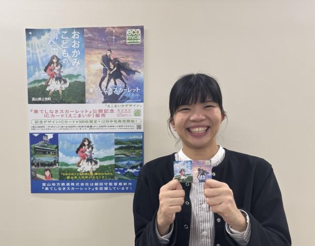 果てしなきスカーレット」公開記念ICカード（えこまいか）販売の