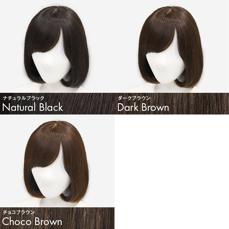 REMY人毛100%シルクトップナチュラルボブ フルウィッグ ミディアム