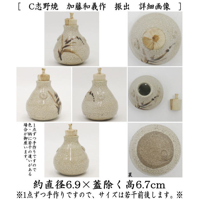 茶器/茶道具 茶箱用三点セット】 陶器三点セット（陶器三つ揃） 志