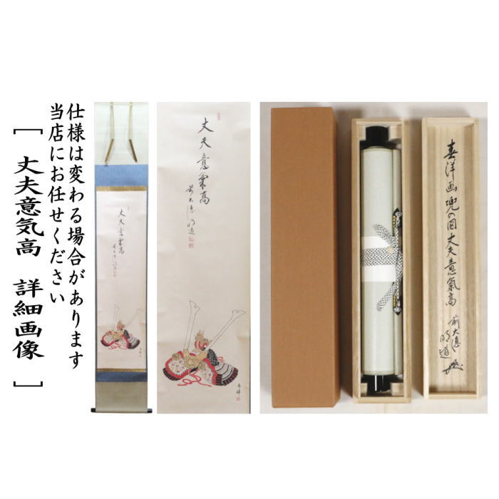 bianchi】掛軸 木村樟庵 朝顔 涼風颯々声 紙箱 画賛 3-51 bianchi】掛軸