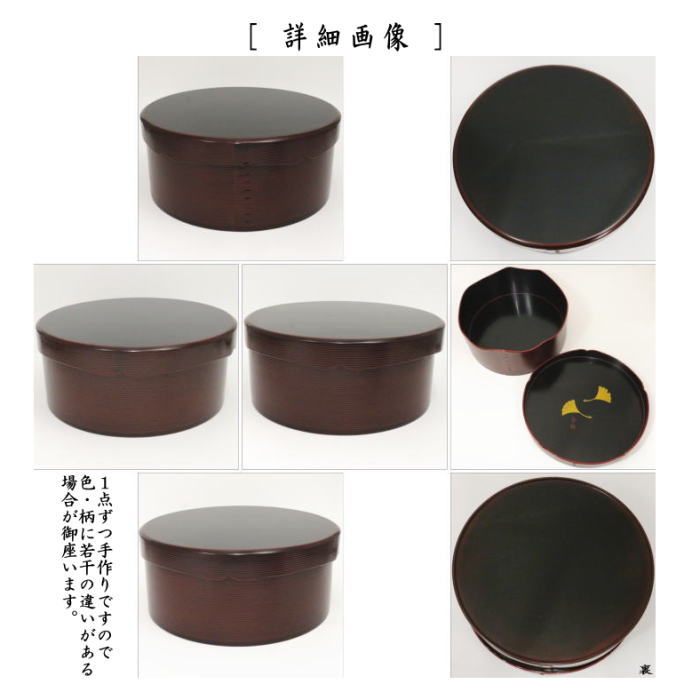茶器/茶道具 千歳盆】 上 本漆塗り 真塗り 蓋裏銀杏 木製 – 今屋静香園