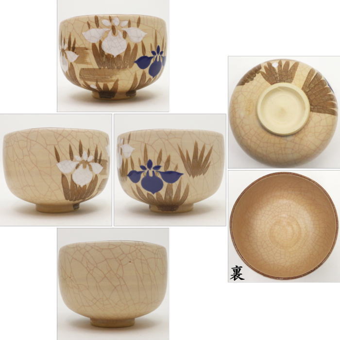 清和ꕤ祥雲窯 ꕤ原清和 ꕤ紅萩 ꕤ茶碗ꕤ未使用 清和ꕤ祥雲窯 ꕤ原清和