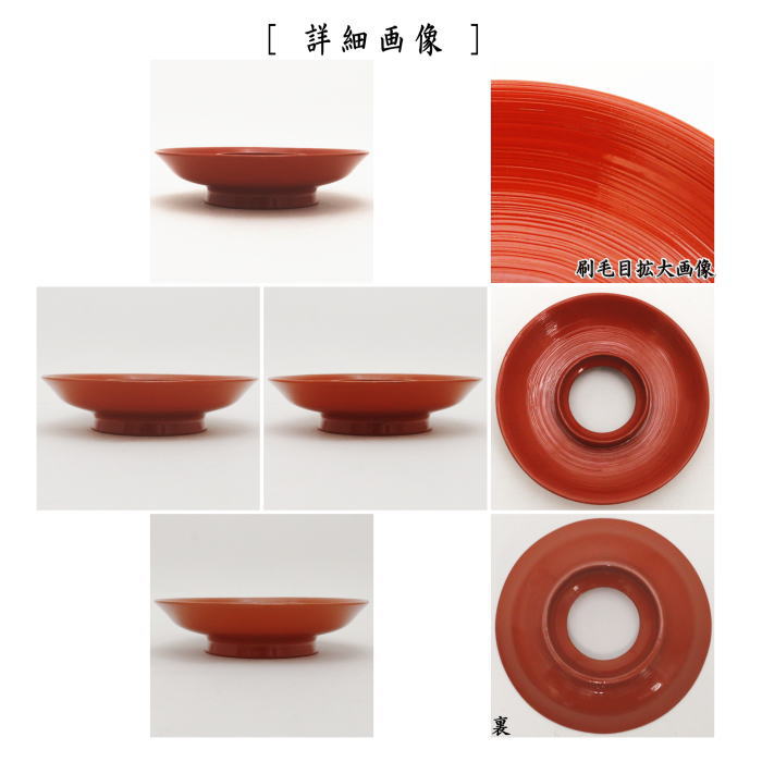 煎茶道具/煎茶器 高茶台/茶托（茶たく）】 煎茶用 貴人台（茶托台・台