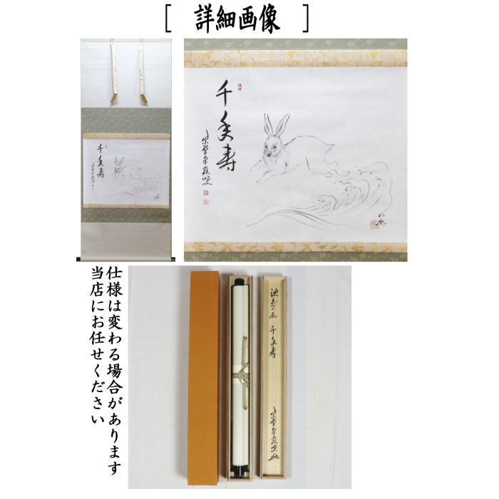 美品 掛け軸 弧蓬庵 小堀卓厳作 紫陽花画賛「露堂々」共箱