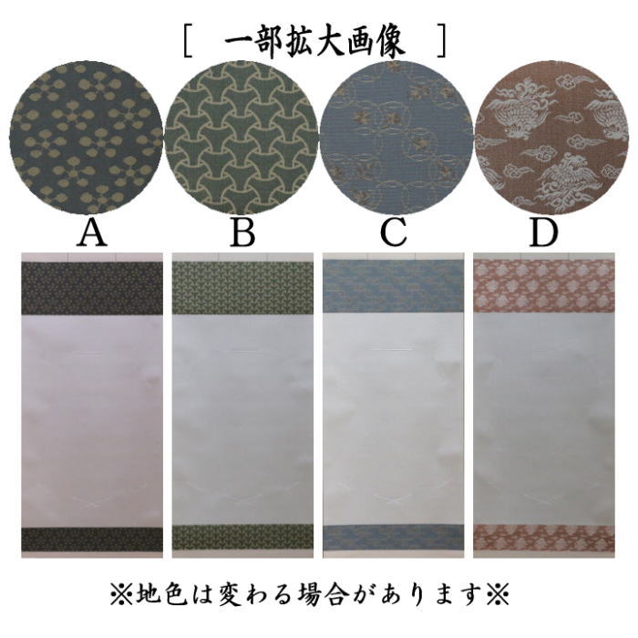 茶器/茶道具 色紙掛け/短冊掛け】 色紙短冊掛 掛軸タイプ 上 筋風帯