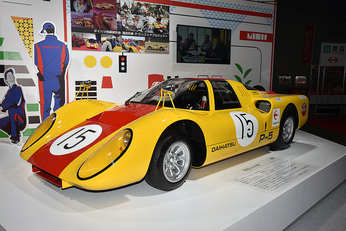 ダイハツのレーシングカー『P-5』は日産・トヨタを相手に戦った | AUTO
