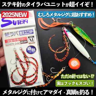 最終値下げ】カンパチ、ヒラマサ用 ジグ 5個セット＋フック付き 最終