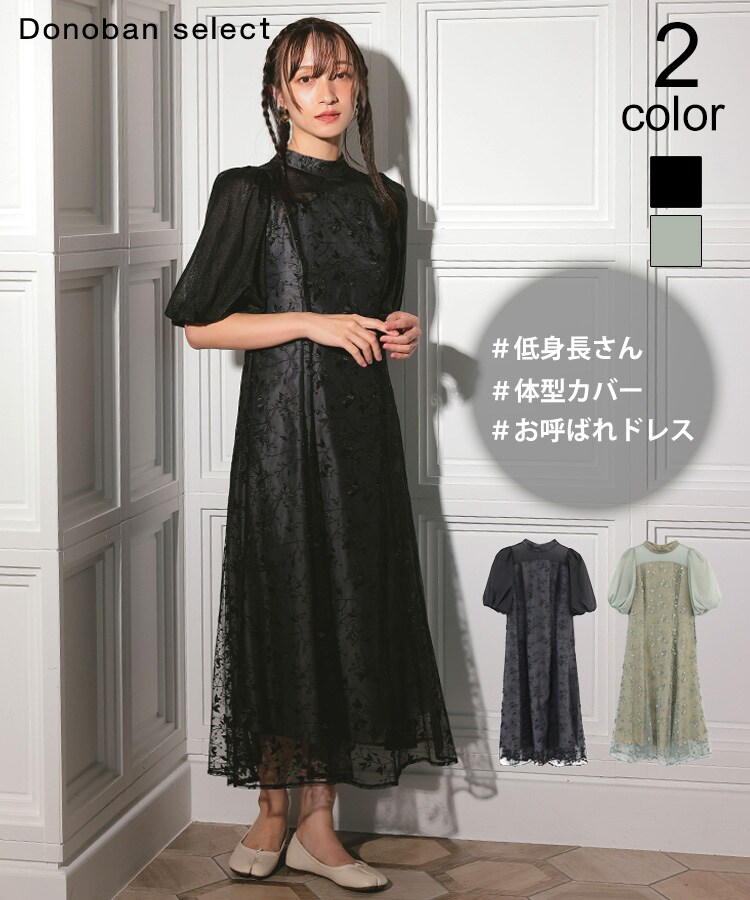 ANDRESD】organdy sleeve dress | アンドレスド(ANDRESD) | マルイ