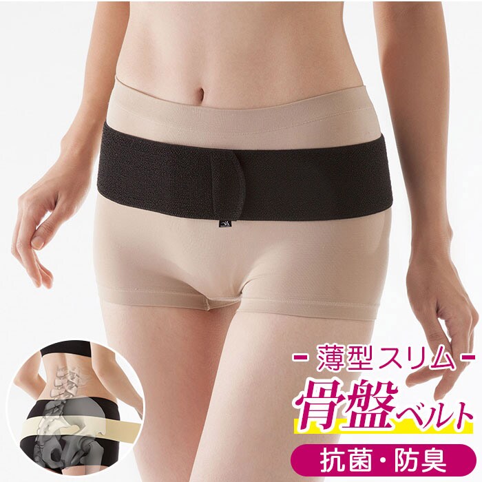 フェレナ 骨盤ベルト ベージュ S フェレナ 骨盤ベルト ベージュ LL