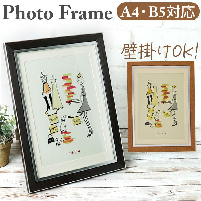 フォトフレーム クラシック A4/B5判 | バックヤードファミリー