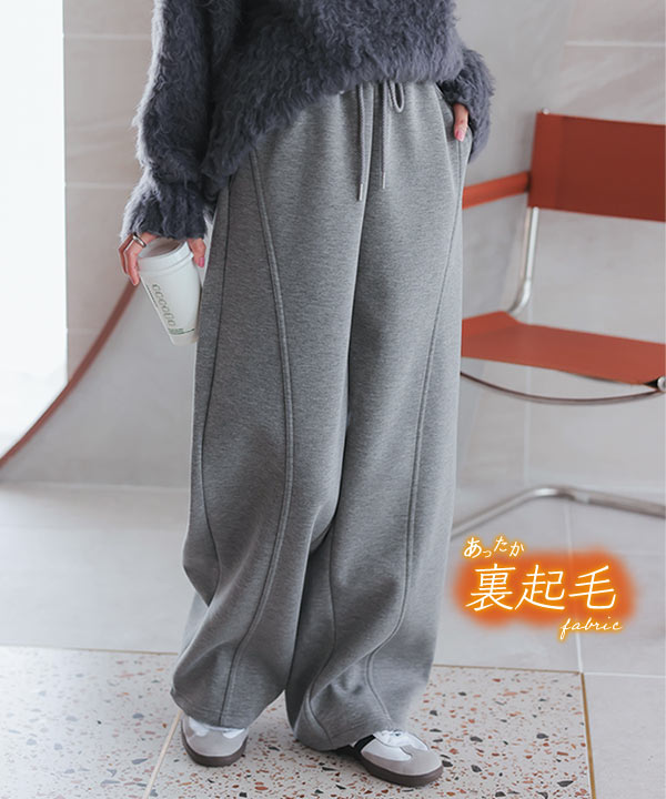 裏ファーボンディングダイバーバレルレッグカーブパンツ [M4155