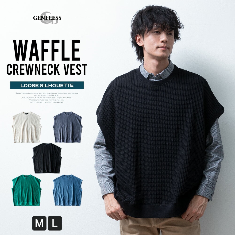 ベスト メンズ ノースリーブ クルーネック ワッフル ゆったり オーバー