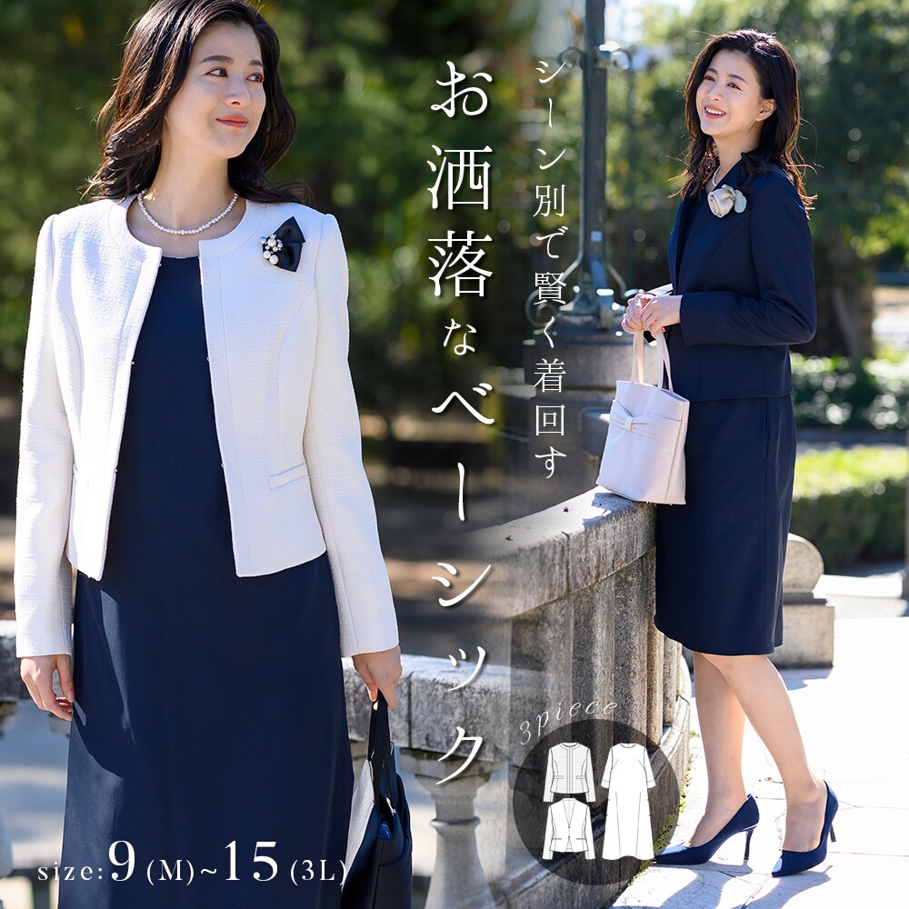 ママスーツ レディース 3点セット 入園式 入学式 卒園式 卒業式 七五三