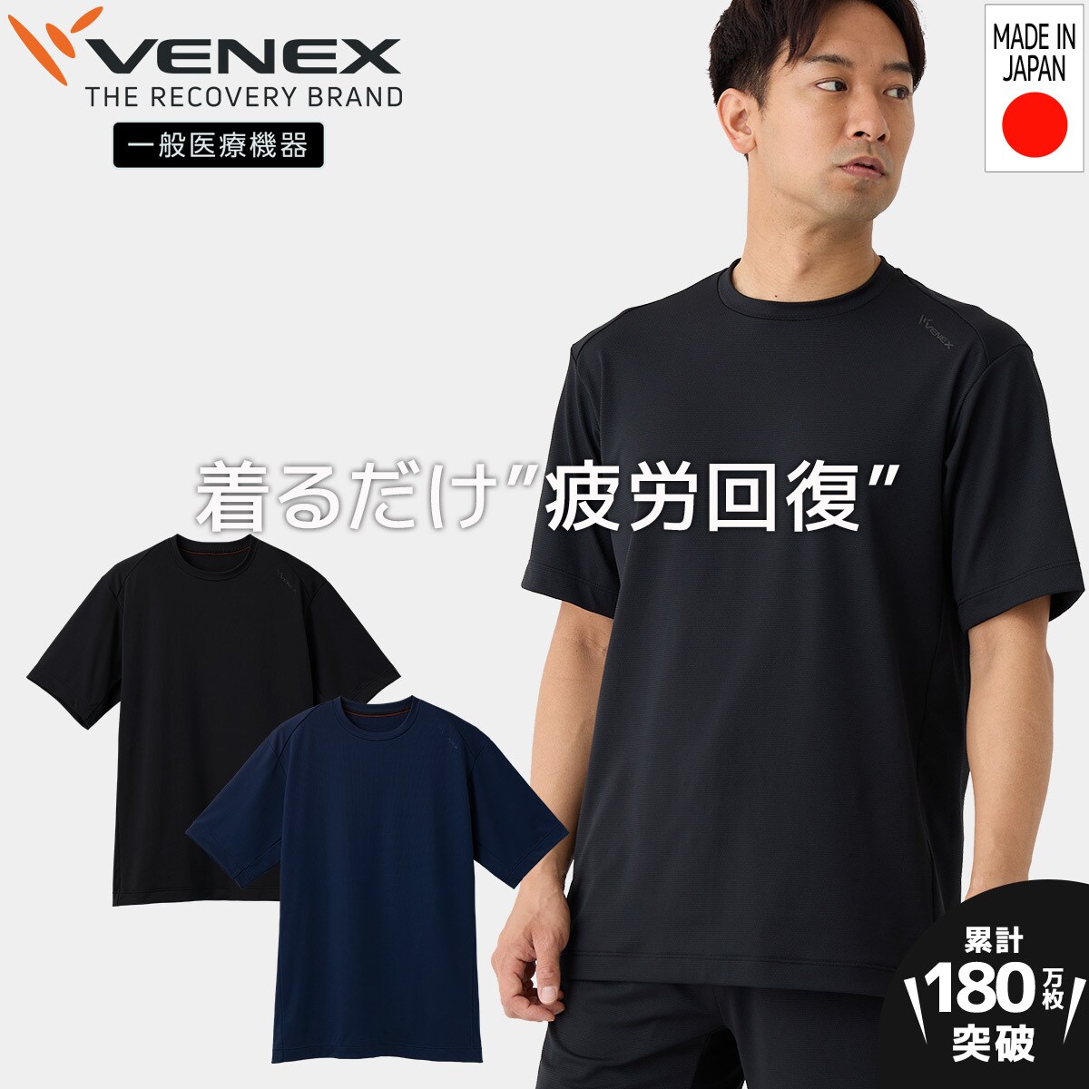 スタンダードドライ＋ 【一般医療機器】 ショートスリーブ メンズ