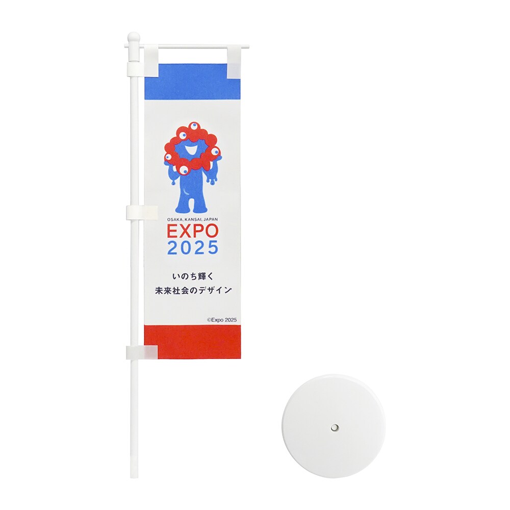 EXPO2025 卓上ミニのぼり ミャクミャク | 2025大阪・関西万博公式