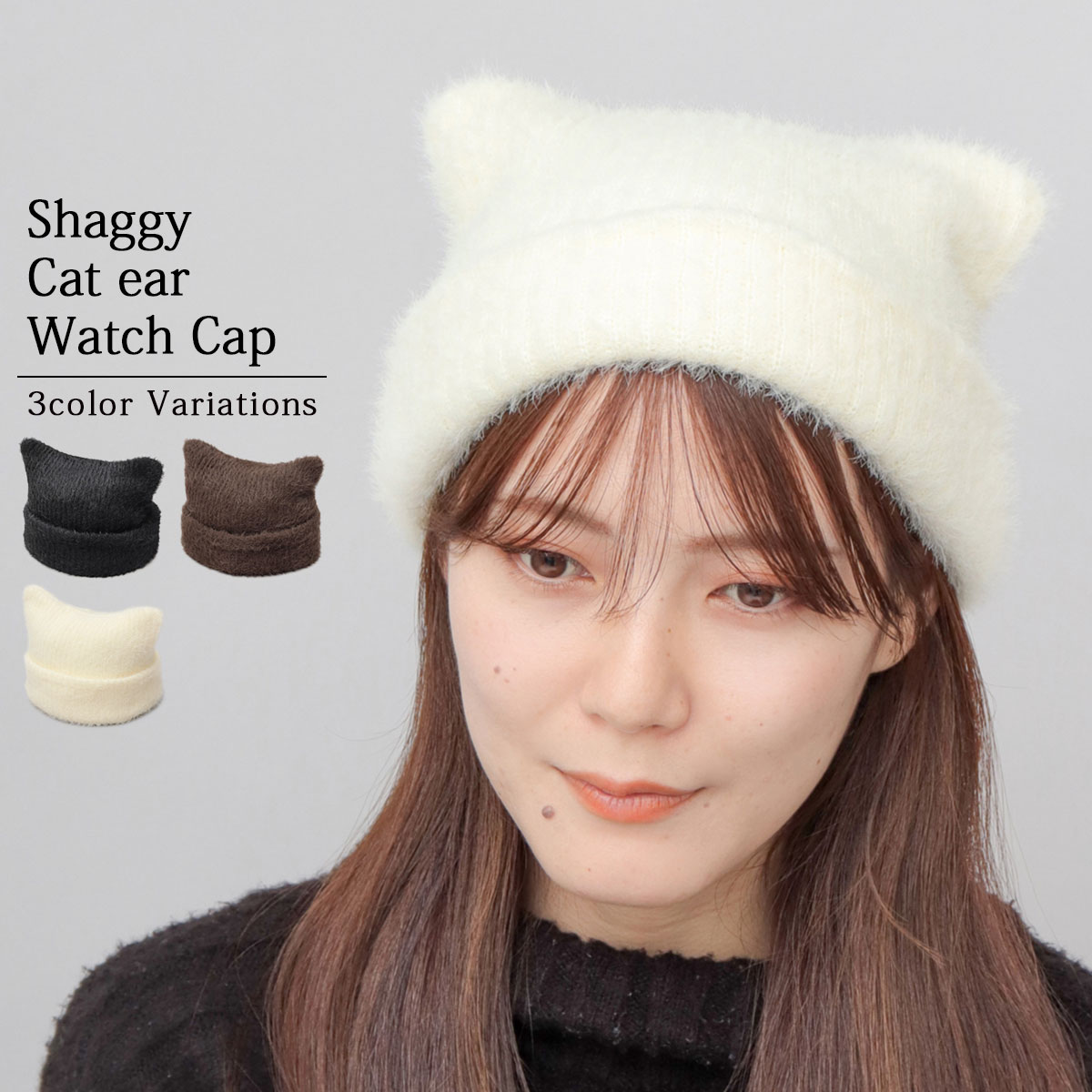 ニット帽 猫耳 ニットキャップ | エーエムエス セレクト(A.M.S Select