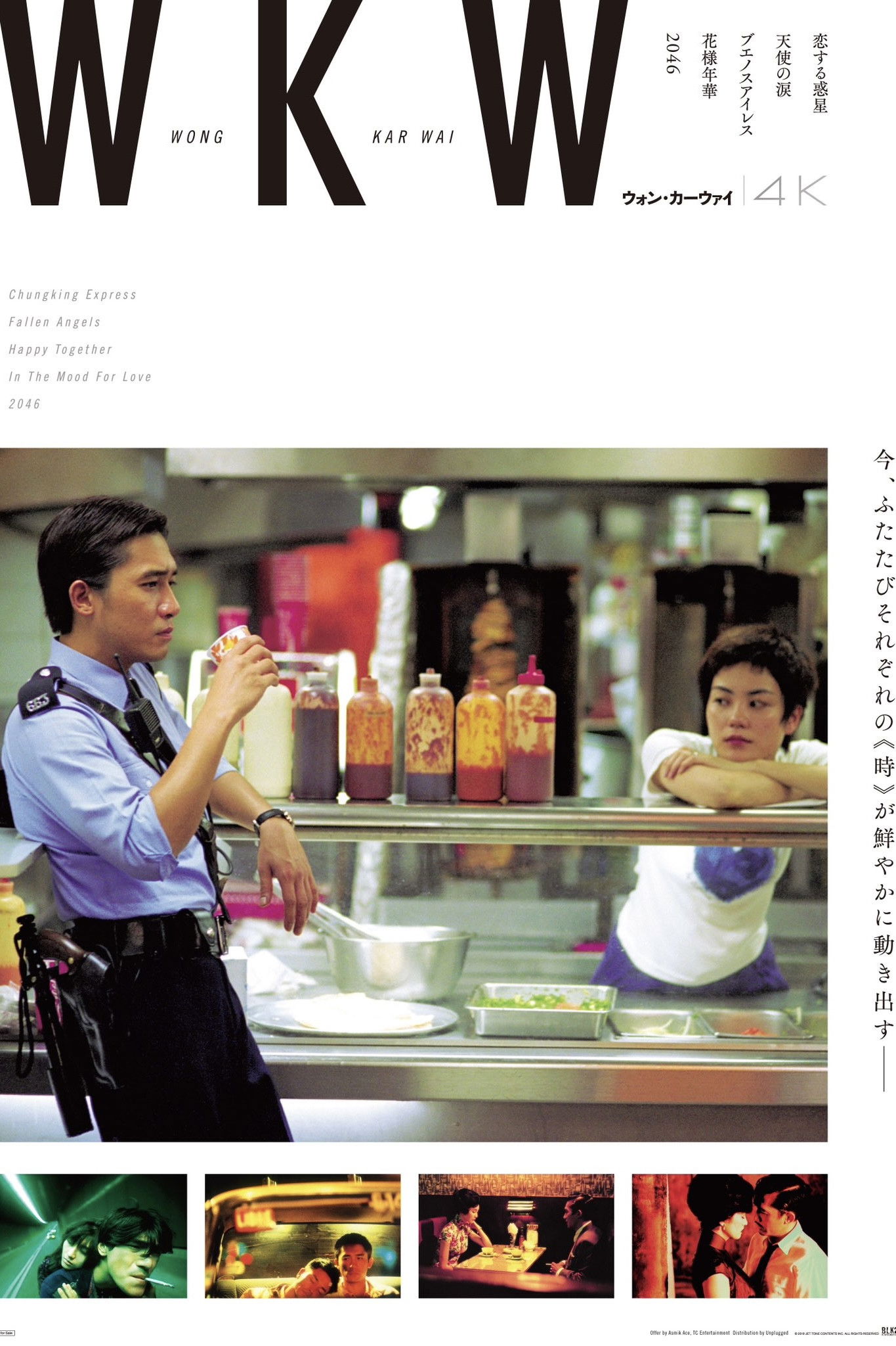 恋する惑星 (1994) - ポスター画像 — The Movie Database (TMDB)