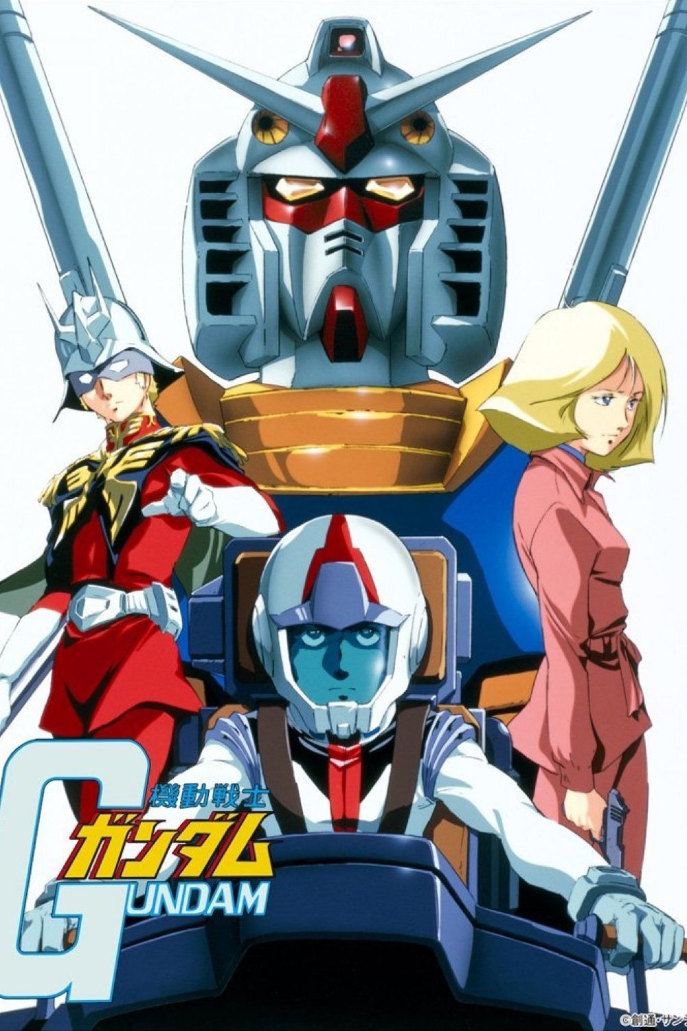 機動戦士ガンダム (TV Series 1979-1980) - ポスター画像 — The Movie