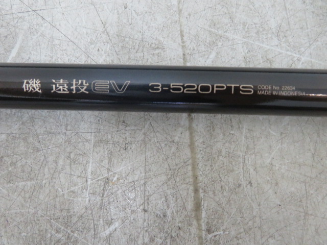 磯 遠投EV 3-520PTS | アウトドア用品・アウトドアグッズの中古通販