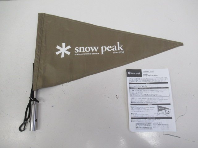 スノーピーク( peak) UG-445 タープフラッグ とポールケース Amazon.co