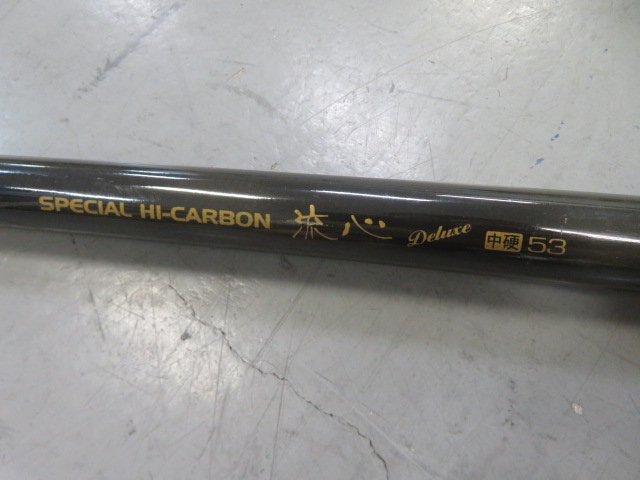 SZM ハイカーボン 流心 デラックス中硬53&渓 硬調530 ZOOM SZM ハイ