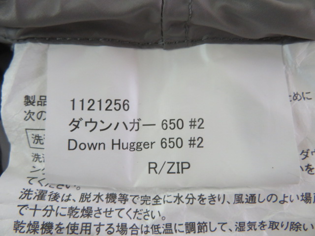 美品】ダウンハガー650 #2 | アウトドア用品・アウトドアグッズの中古