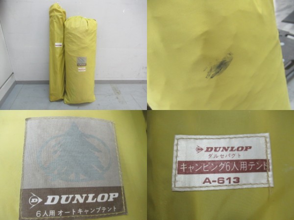 ダルセパクト | アウトドア用品・アウトドアグッズの中古通販サイト