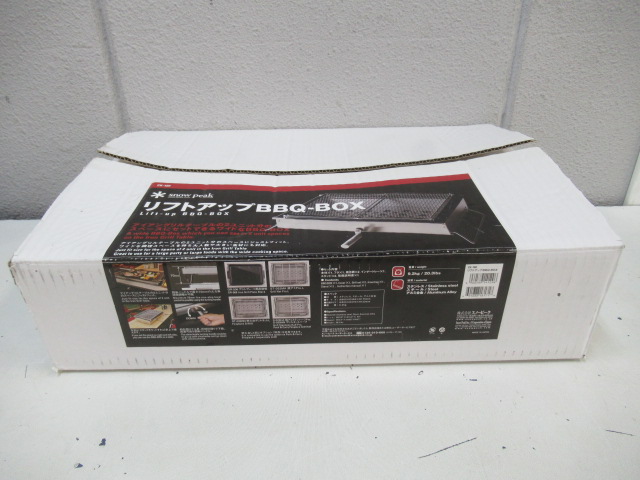 リフトアップBBQ BOX | アウトドア用品・アウトドアグッズの中古通販
