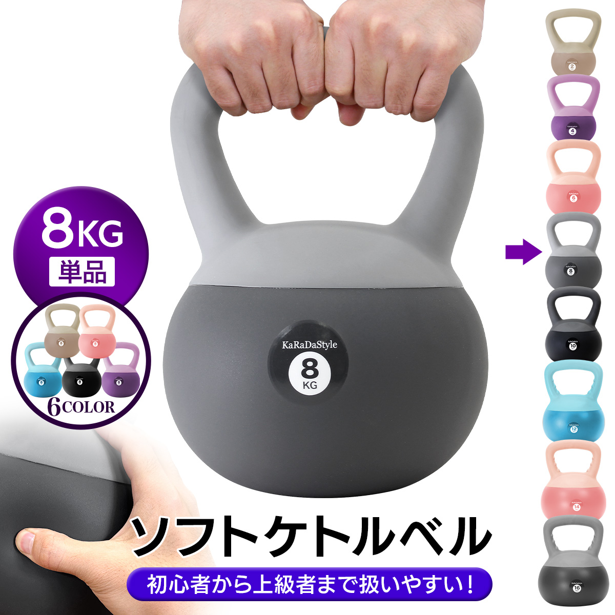 ケトルベル ソフトタイプ 8kg ワイドハンドル 握りやすいグリップ