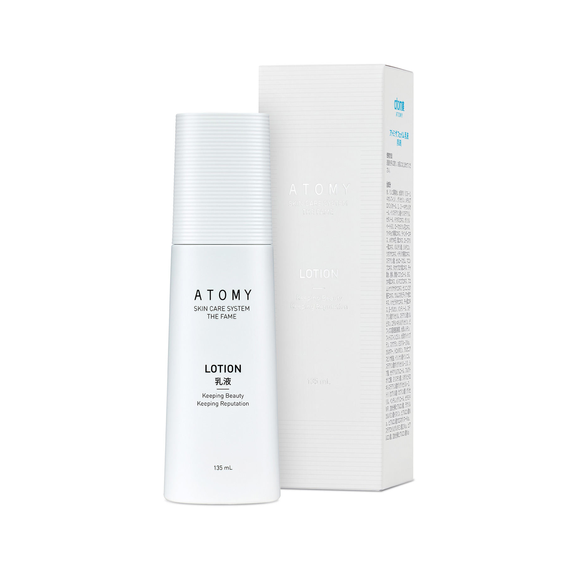 アトミ ザ フェイム 乳液 | Atomy Japan