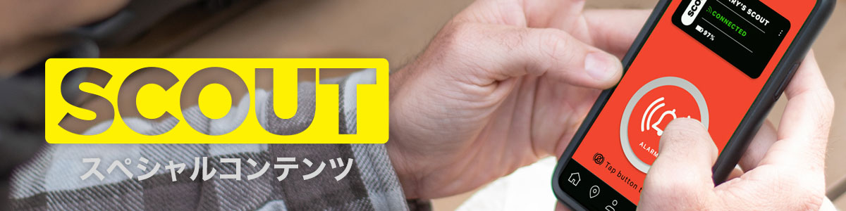 位置情報（エアタグ）+アラームの最新盗難防止デバイス SCOUT/スカウト