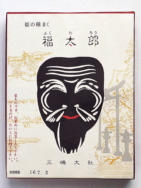 福太郎本舗 - （静岡県）の詳細情報 ｜ ことりっぷ