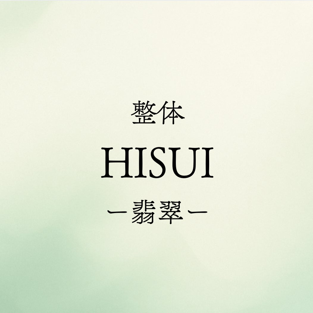 整体HISUIー翡翠ー（中野区東中野）