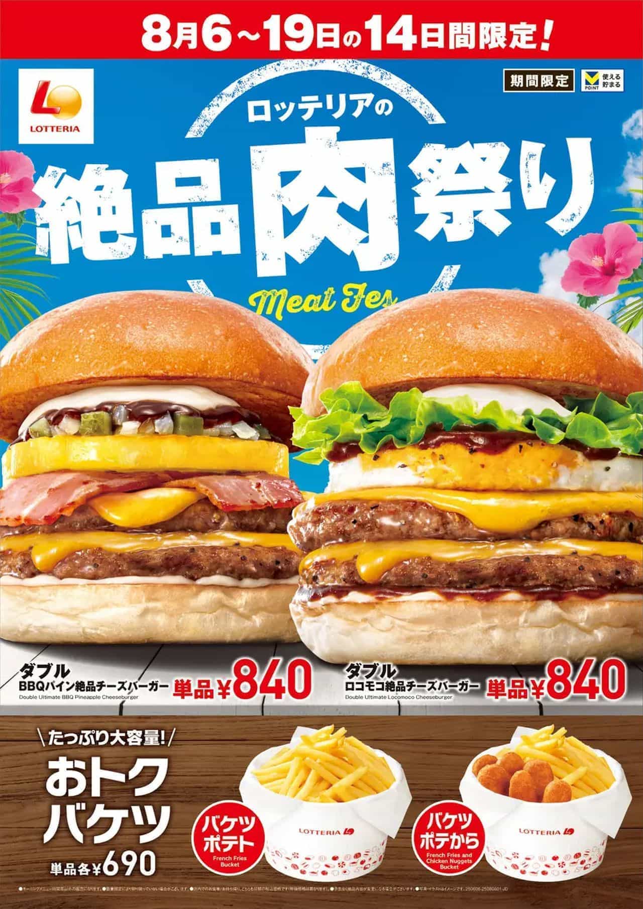 モロッテリアを代表する定番アイテム、アイアン製のパーティションです